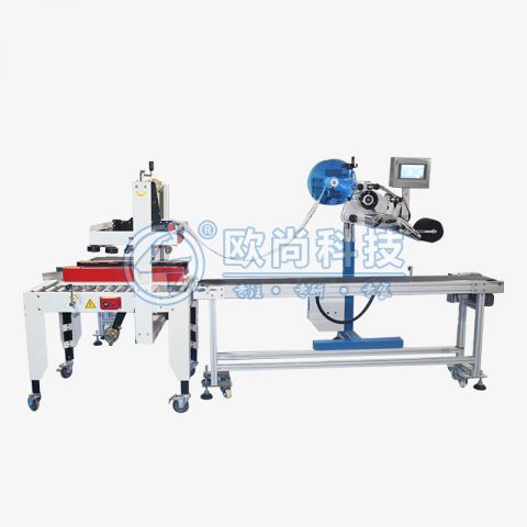  自動封箱機 全自動快遞自動封箱貼標(biāo)機AS-P05+